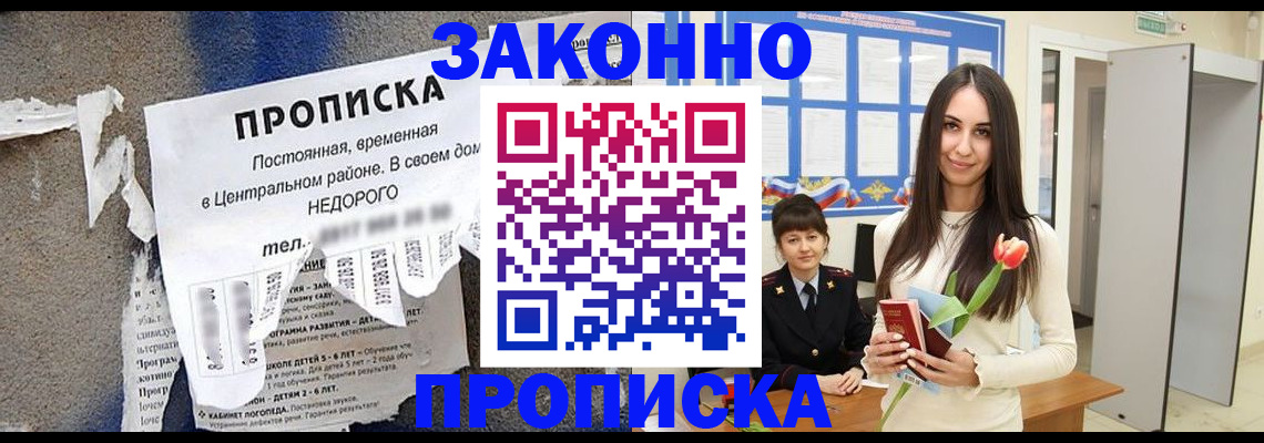 где прописаться в Туапсе