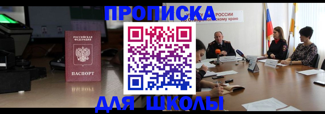 регистрация для дет. сада в Туапсе