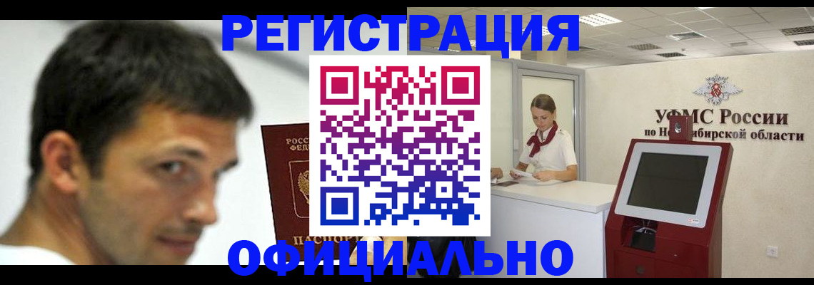 прописка для военкомата в Туапсе