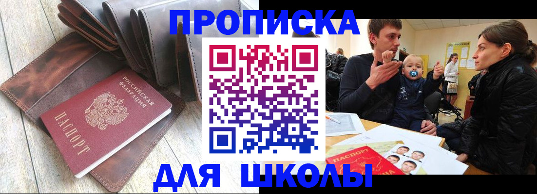 прописка иностранных граждан в Туапсе